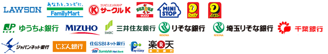 コンビニ(番号端末式)決済・銀行ATM・ネットバンキング決済