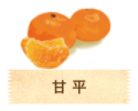 甘平