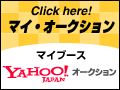 ヤフーオークションも吉田みかんのみずき